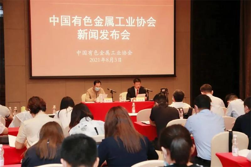 华亿网页版入围2020年有色金属工业企业营业收入50强