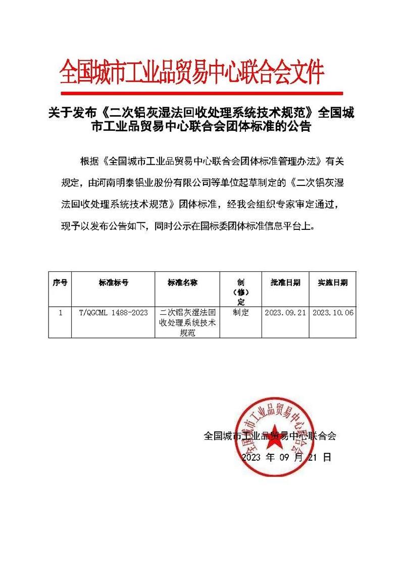 破解行业发展技术难题!华亿网页版牵头编制的两项团体标准发布