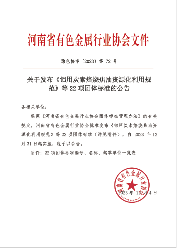破解行业发展技术难题!华亿网页版牵头编制的两项团体标准发布