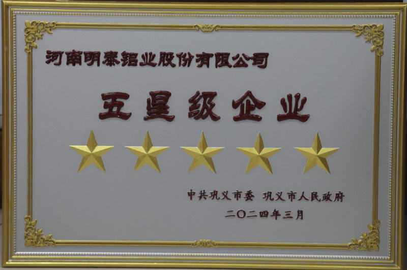 全市新型工业化推进大会召开,华亿网页版斩获多项荣誉