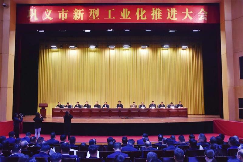 实力彰显！全市新型工业化推进大会召开，华亿网页版斩获多项荣誉