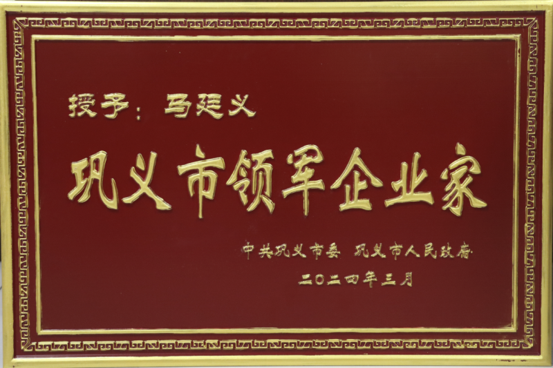 全市新型工业化推进大会召开,华亿网页版斩获多项荣誉