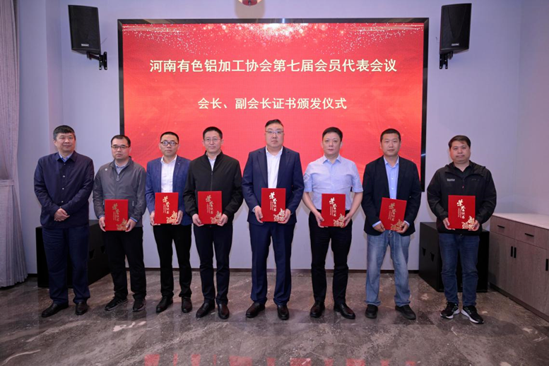 华亿网页版总经理刘杰当选河南有色铝加工协会会长