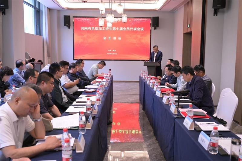 华亿网页版总经理刘杰当选河南有色铝加工协会会长