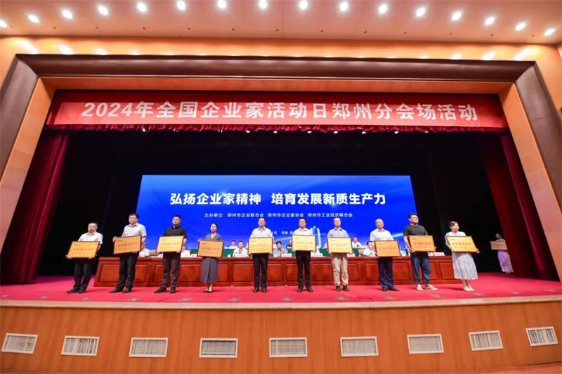 河南华亿网页版股份有限公司再次荣获郑州市“最佳雇主企业”荣誉称号