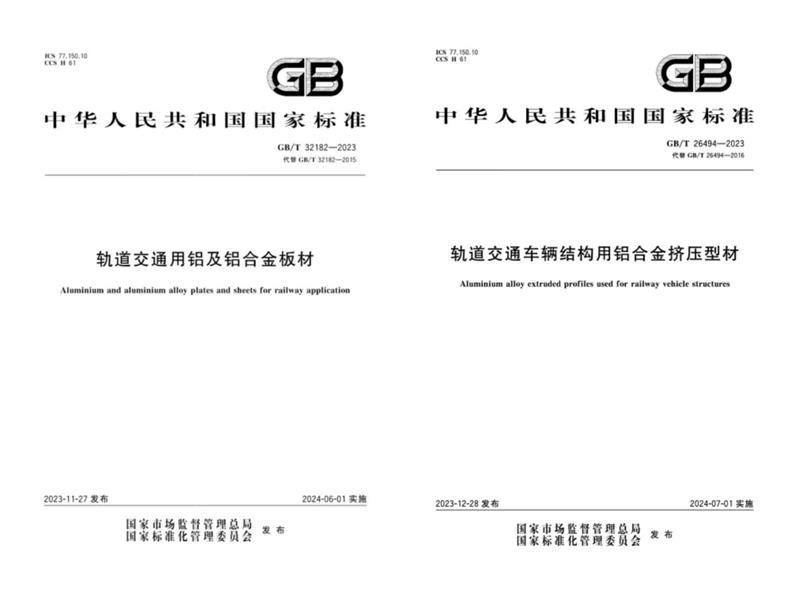 华亿网页版参与修订的两项国家标准发布实施